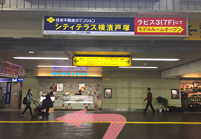 JR戸塚駅の地上改札を出てトツカーナ方面に向かいます。